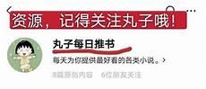 囚爱黛妃写到在哪可以看