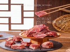冷鲜肉品牌十大排行榜