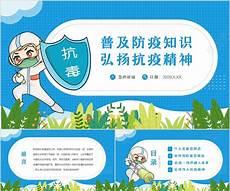 卫生防疫手抄报内容
