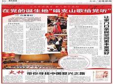 中国天之杯