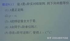正定负定的判断方法