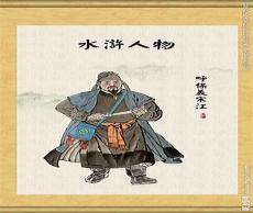 宋江绰号呼保义怎么来的
