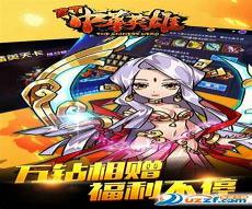 中华英雄pc单机