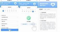 维智疫情通是真的吗