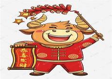 牛气冲天艺术字
