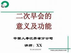 早会分享有趣的小故事