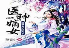 盛世凰妃战七少完整版免费