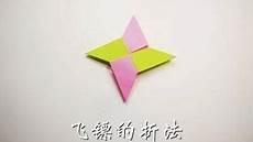 简单纸飞镖的折法视频