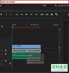 pr视频音量
