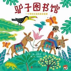 幼儿图书推荐