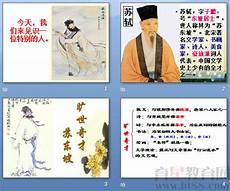 高一赤登泰山记