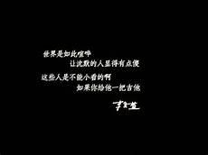 别怕我真心红九