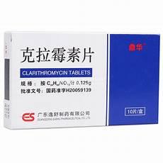 克拉霉素作用与功效
