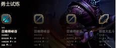 武器大师纯暴力出装