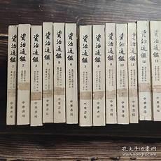 京东续资治通鉴全12册价格