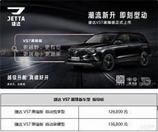 2022款暗夜锋芒版