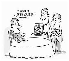 国家禁酒令