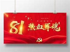 建军大业背景音乐分析