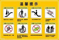 交通安全温馨提示语
