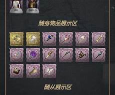 第五人格前锋金挂