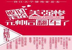 元帅翻车了