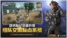 和平精英腾讯游戏助手人少