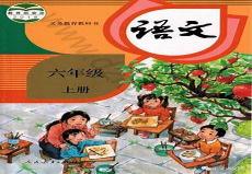 小学语文评课用语大全